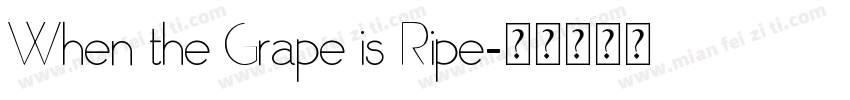 When the Grape is Ripe字体转换
